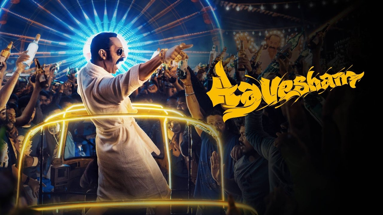 Aavesham movie poster